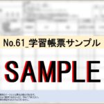 【まとめ教材】No.5-006-6章_帳票7点セット - 画像 (6)