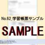 【まとめ教材】No.5-006-6章_帳票7点セット - 画像 (7)