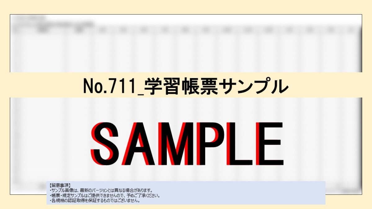 【まとめ教材】No.5-001_全帳票82点セット_特典有り - 画像 (58)