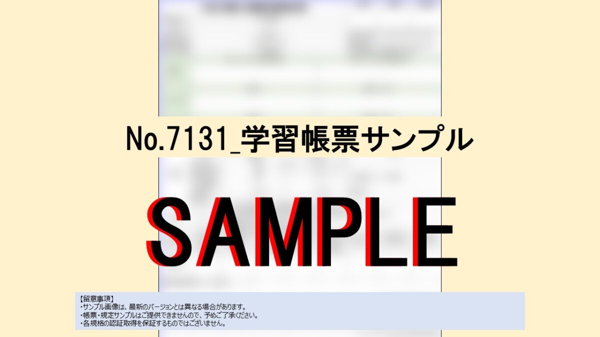 【まとめ教材】No.5-001_全帳票82点セット_特典有り - 画像 (46)