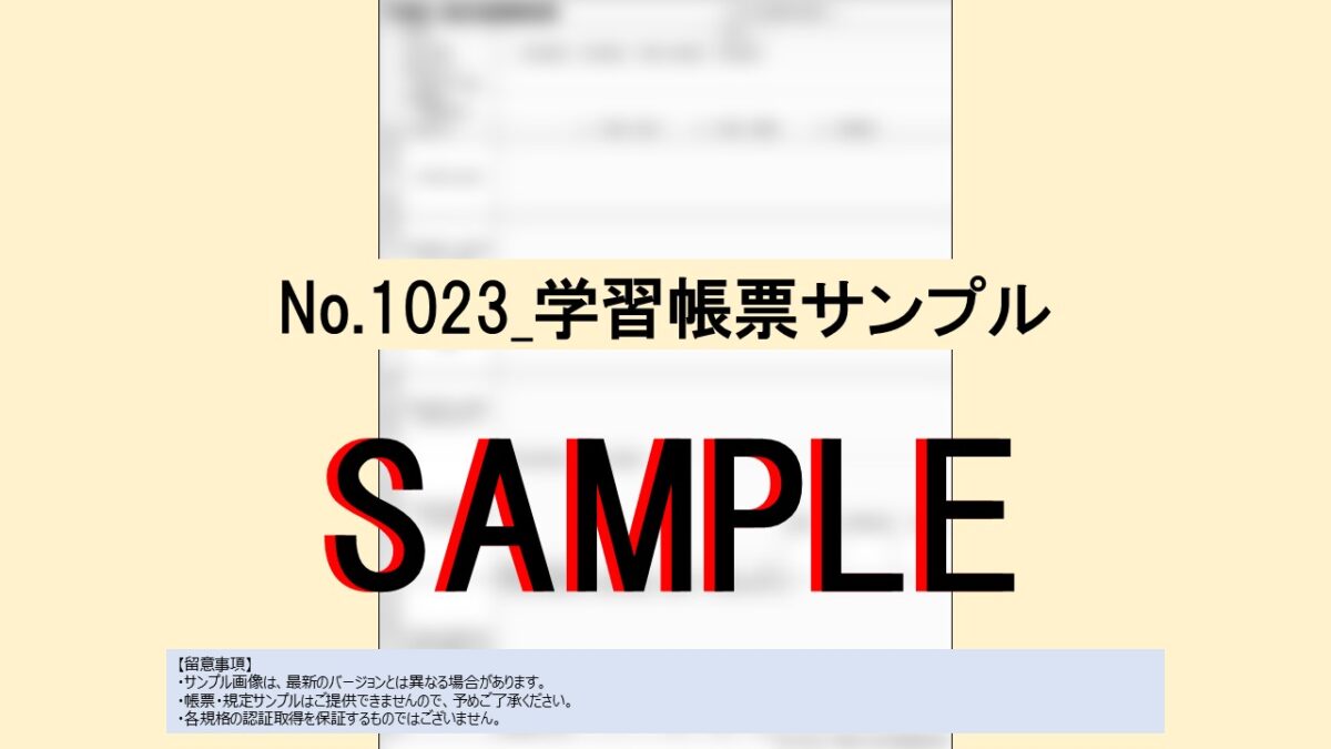 【まとめ教材】No.5-001_全帳票82点セット_特典有り - 画像 (50)