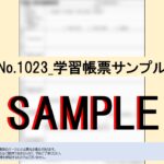 【まとめ帳票】No.5-010-IATF16949_10章_帳票5点セット - 画像 (2)