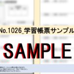 【まとめ帳票】No.5-010-IATF16949_10章_帳票5点セット - 画像 (4)