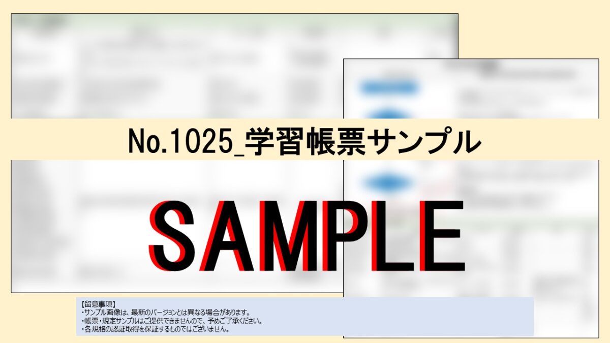 【まとめ教材】No.5-001_全帳票82点セット_特典有り - 画像 (49)