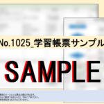 【まとめ帳票】No.5-010-IATF16949_10章_帳票5点セット - 画像 (3)