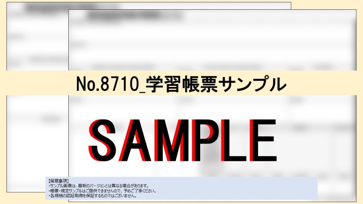 【まとめ教材】No.5-001_全帳票82点セット_特典有り - 画像 (20)