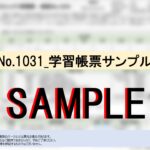 【まとめ帳票】No.5-010-IATF16949_10章_帳票5点セット - 画像 (5)