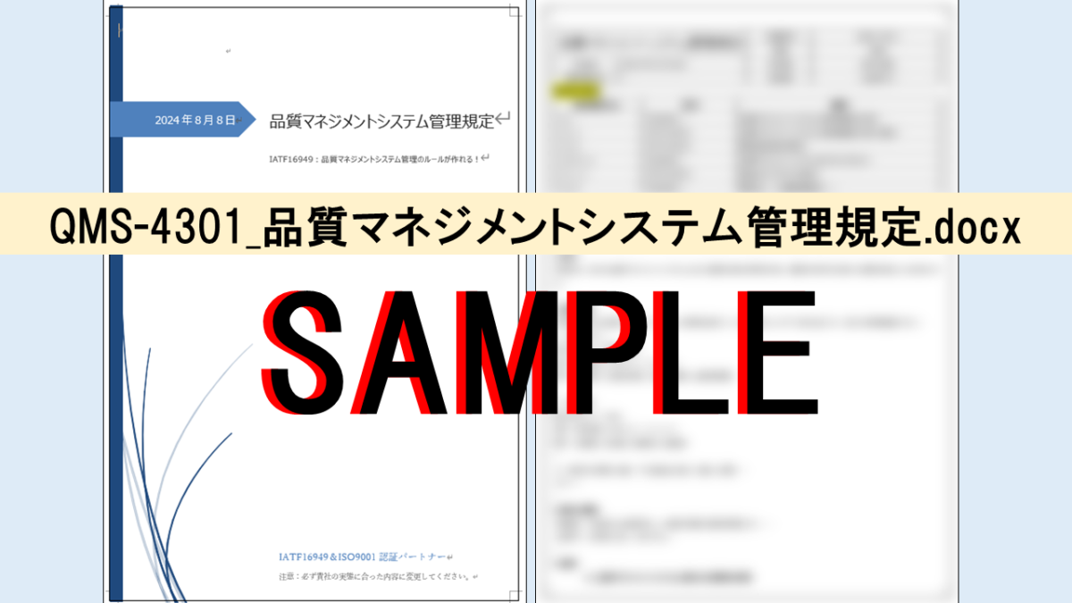 【サポート付き:まとめ教材】No.4-001：全規定サンプル25点セット_特典有り - 画像 (4)