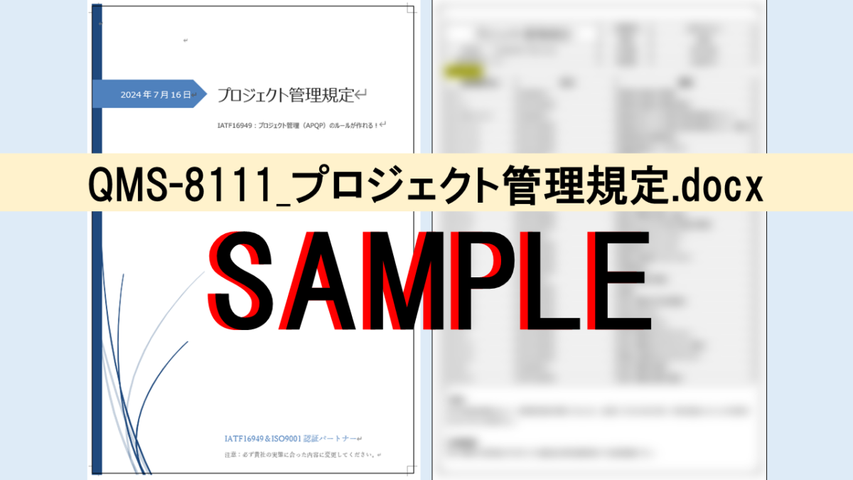 【サポート付き:まとめ教材】No.4-001：全規定サンプル25点セット_特典有り - 画像 (20)