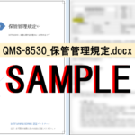 【サポート付き：規定教材】No.4-082(製造・品管)：8章_6点セット_特典有り - 画像 (5)