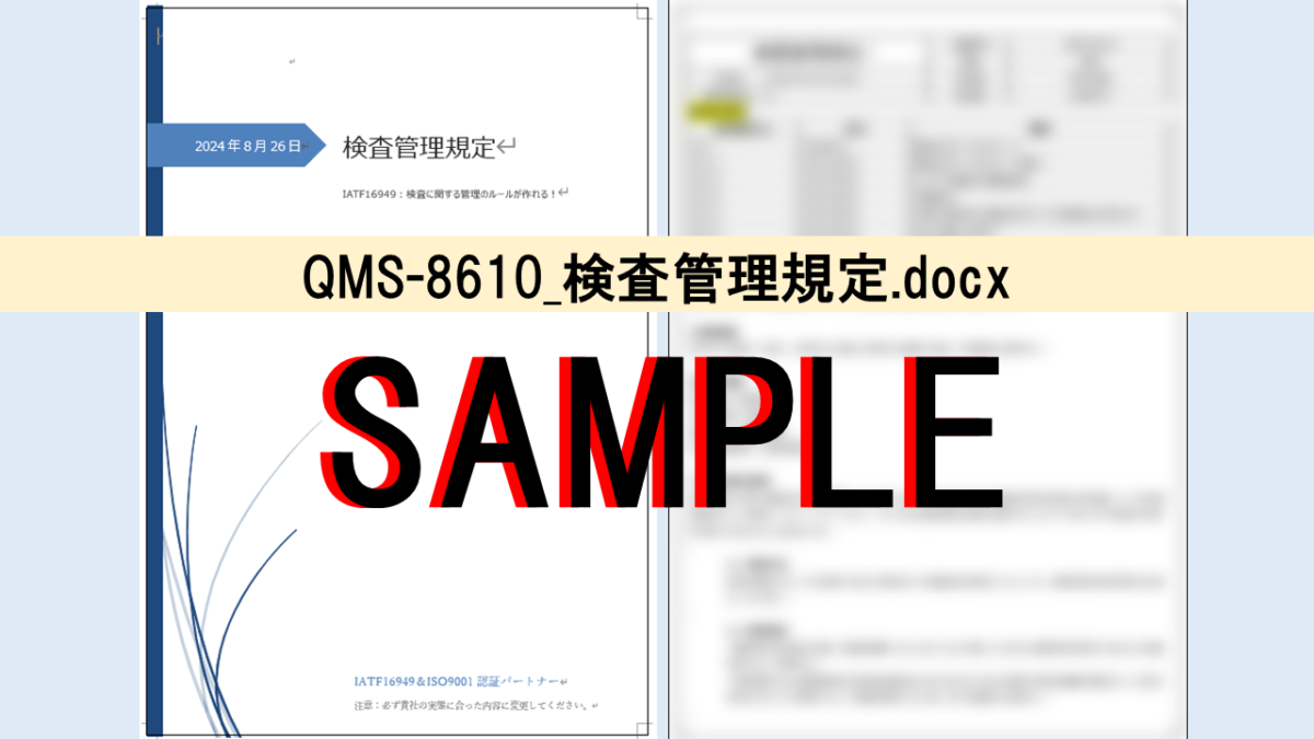 【サポート付き:まとめ教材】No.4-001：全規定サンプル25点セット_特典有り - 画像 (12)