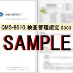 【サポート付き：規定教材】No.4-082(製造・品管)：8章_6点セット_特典有り - 画像 (3)
