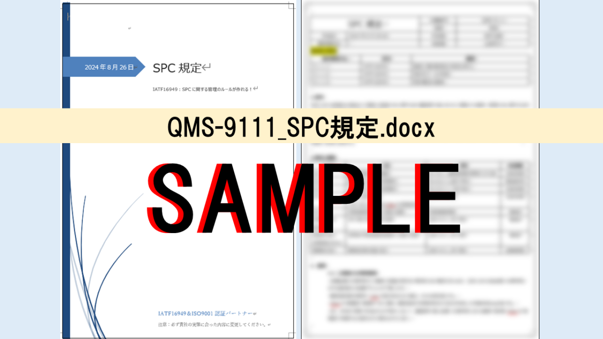 【サポート付き:まとめ教材】No.4-001：全規定サンプル25点セット_特典有り - 画像 (10)