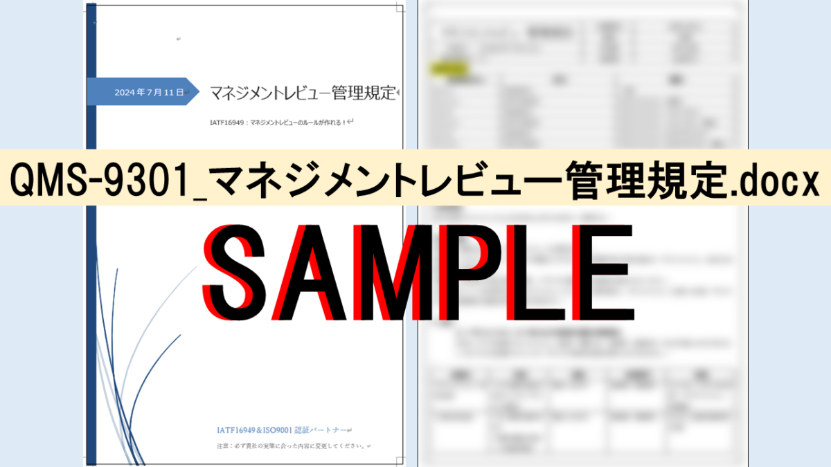 【サポート付き:まとめ教材】No.4-001：全規定サンプル25点セット_特典有り - 画像 (7)